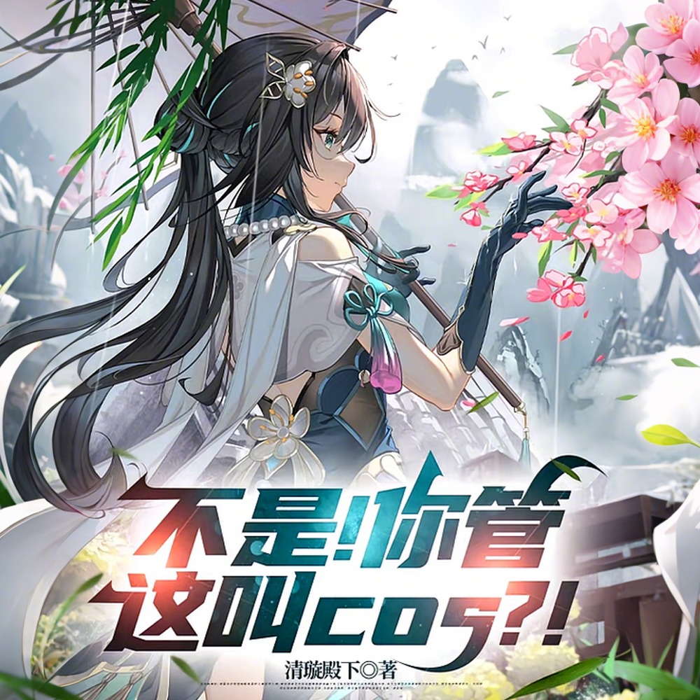 这不是管着你