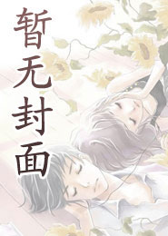 横推江湖开局获得紫霞神功最新章节列表