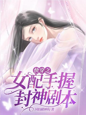 快穿之女配收精HHH宁宛