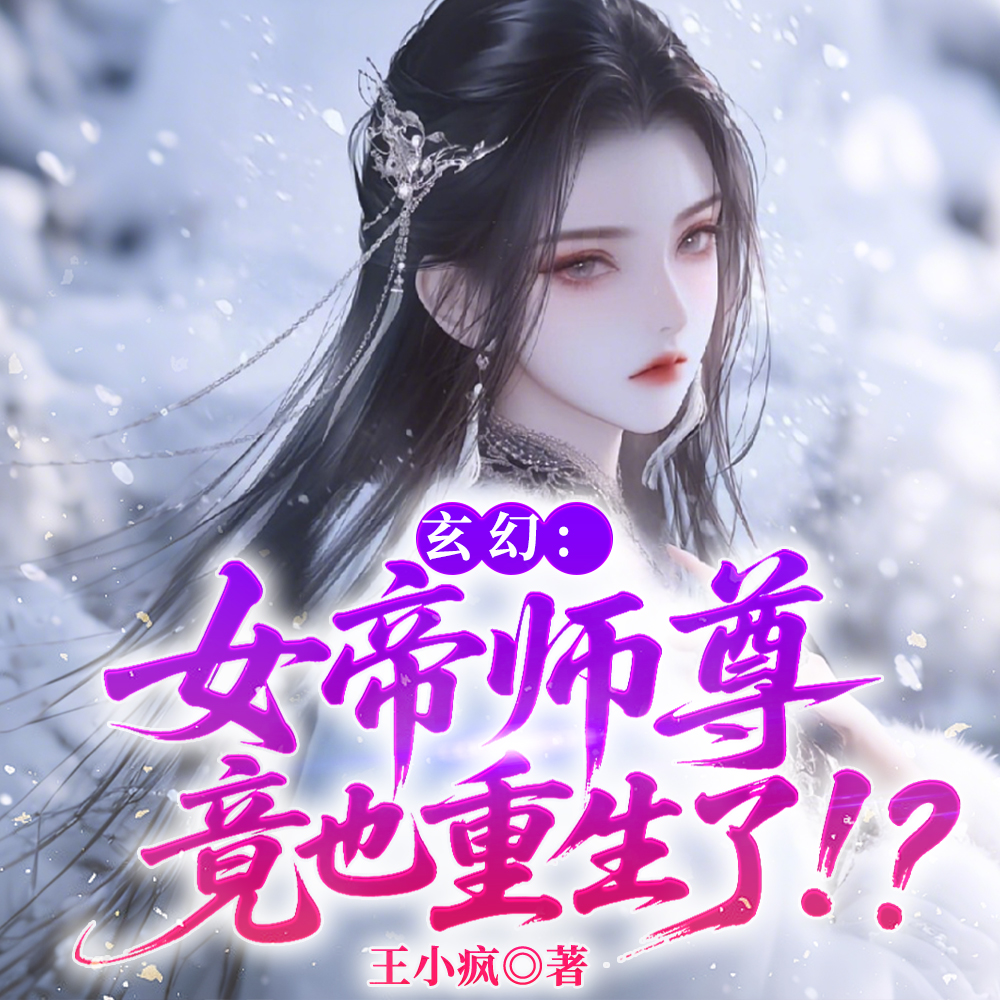 重生归来我只想做他的前妻免费阅读