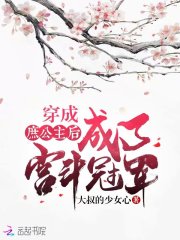 穿成国公府庶子短剧合集