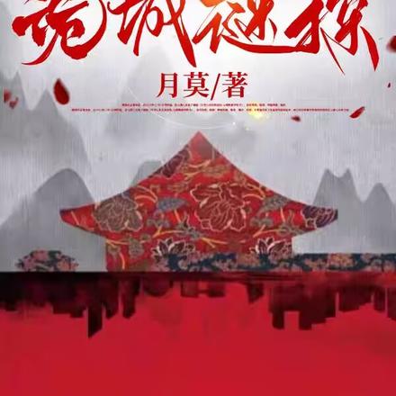 探长家的大小姐漫画