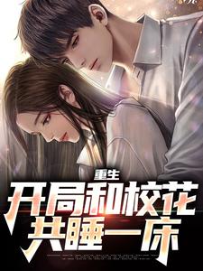 苏蓉蓉和陆一鸣在一起了吗